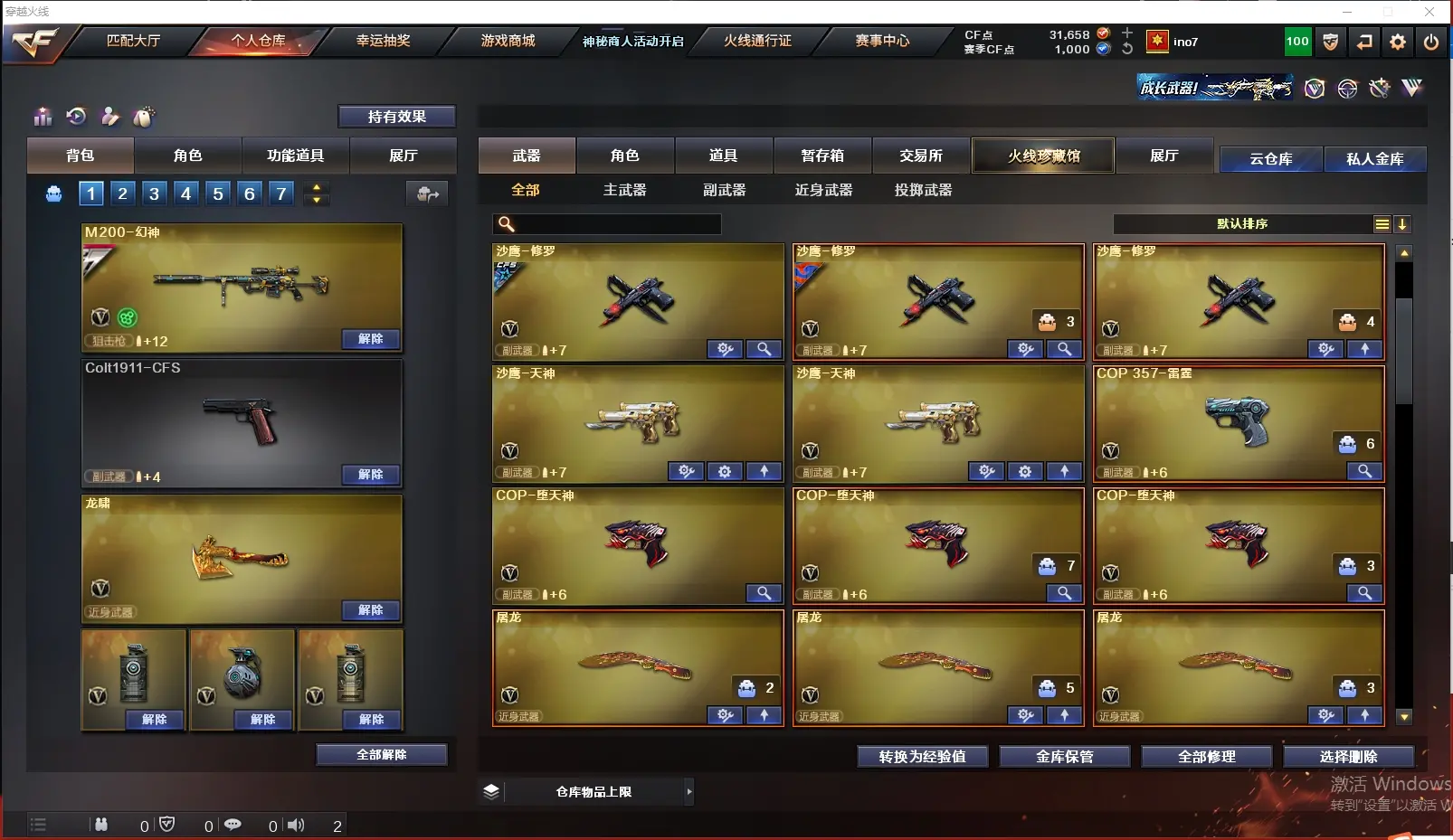 CFLC311655穿越火线账号详情图8 CFLC311655穿越火线账号详情图8