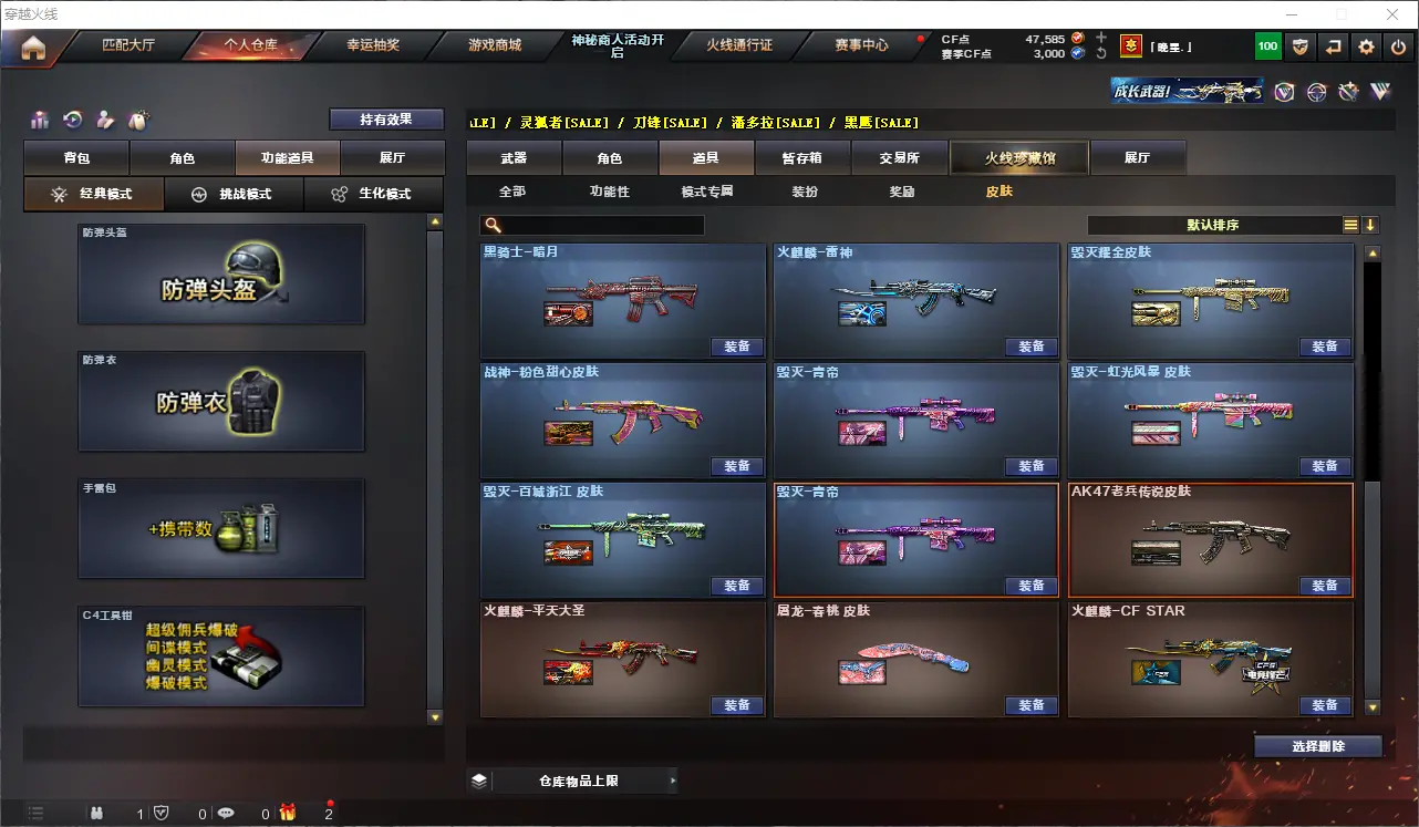 CFLC311669穿越火线账号详情图21 CFLC311669穿越火线账号详情图21