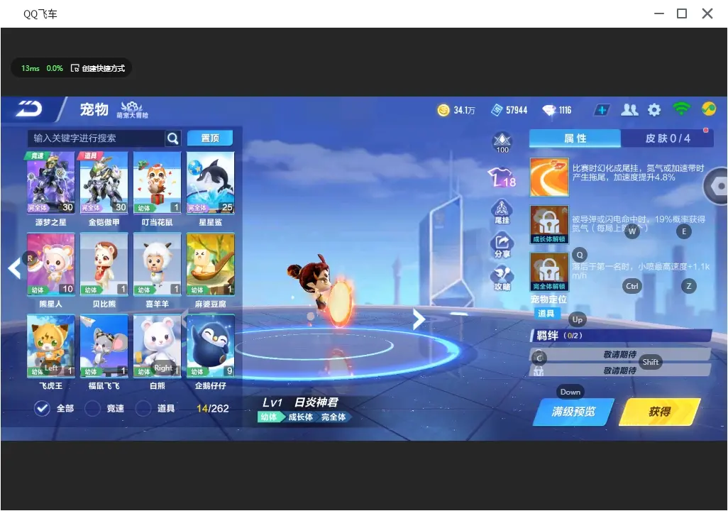 FCSLC31817QQ飞车手游账号详情图9 FCSLC31817QQ飞车手游账号详情图9