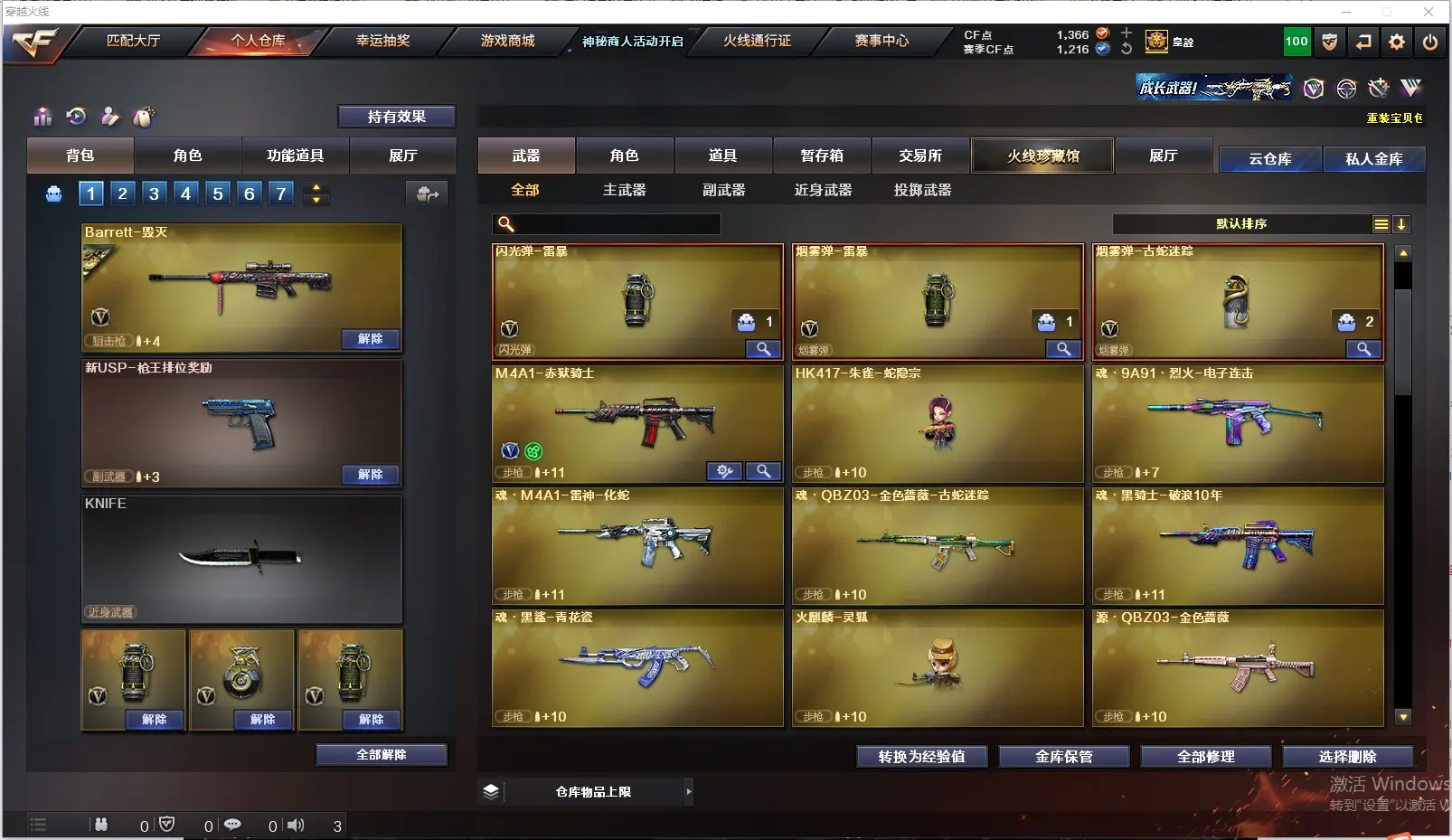 CFLC311658穿越火线账号详情图5 CFLC311658穿越火线账号详情图5