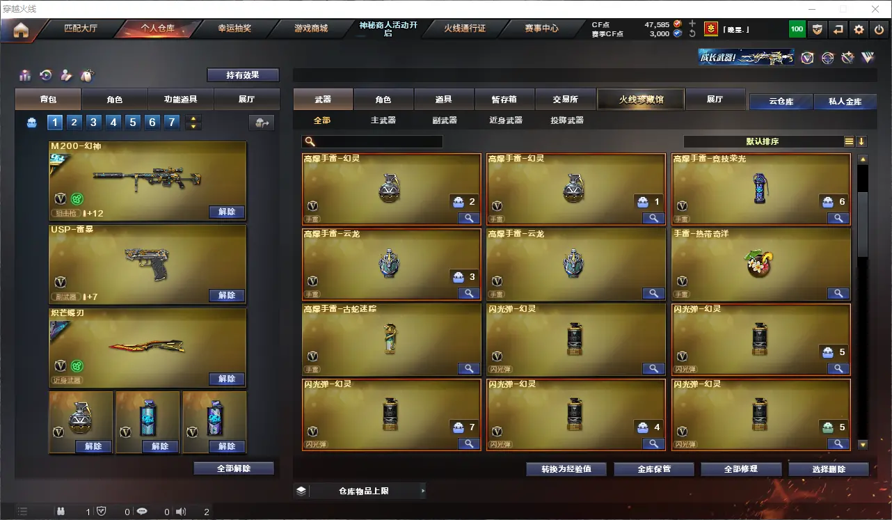 CFLC311669穿越火线账号详情图7 CFLC311669穿越火线账号详情图7