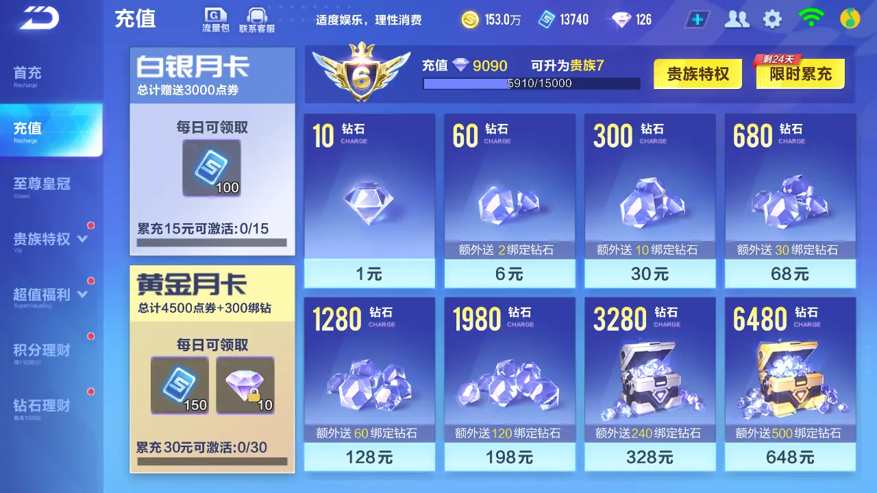 FCSLC31800QQ飞车手游账号详情图4 FCSLC31800QQ飞车手游账号详情图4