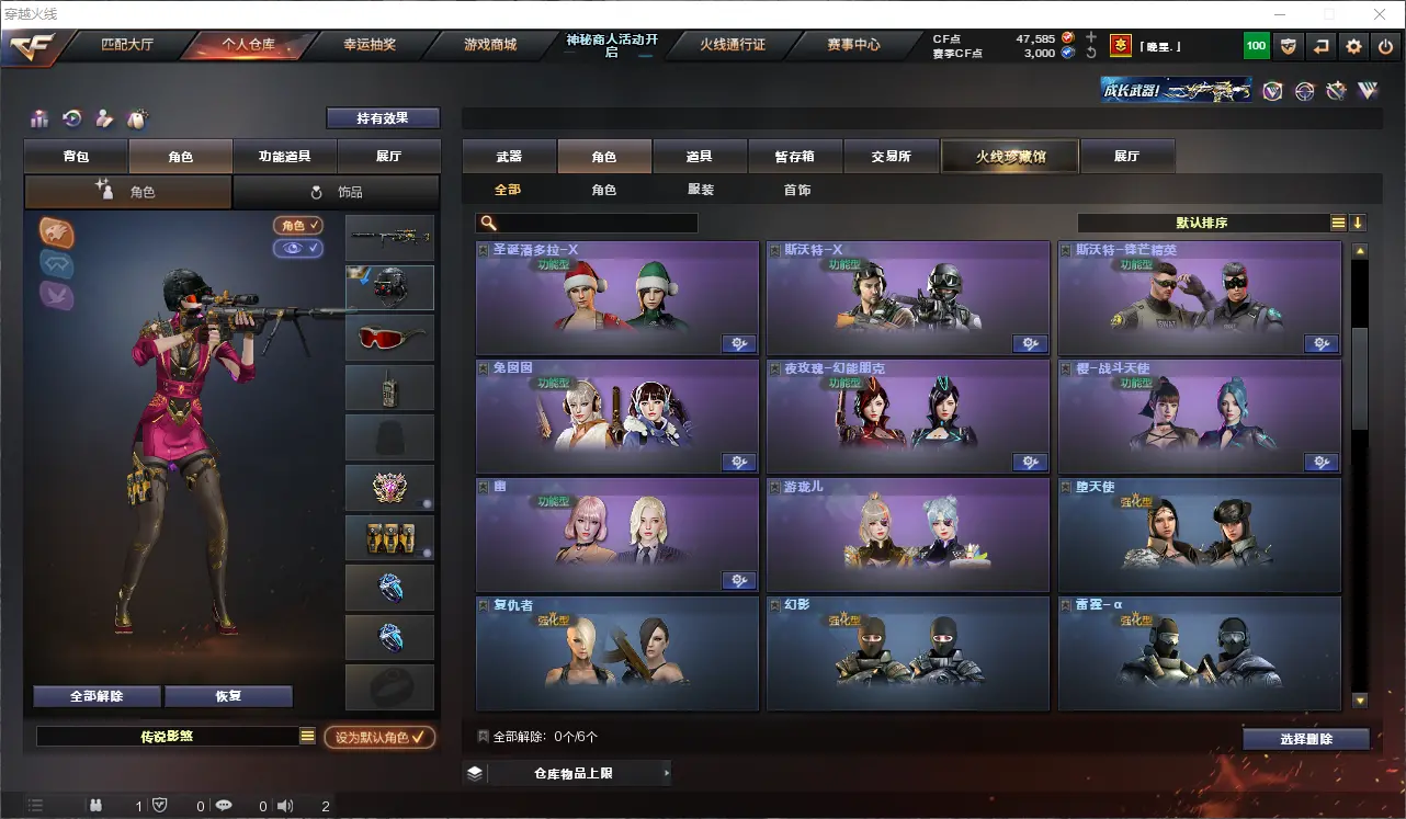 CFLC311669穿越火线账号详情图14 CFLC311669穿越火线账号详情图14
