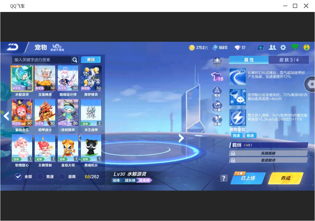 FCSLC31807QQ飞车手游账号详情图17 FCSLC31807QQ飞车手游账号详情图17