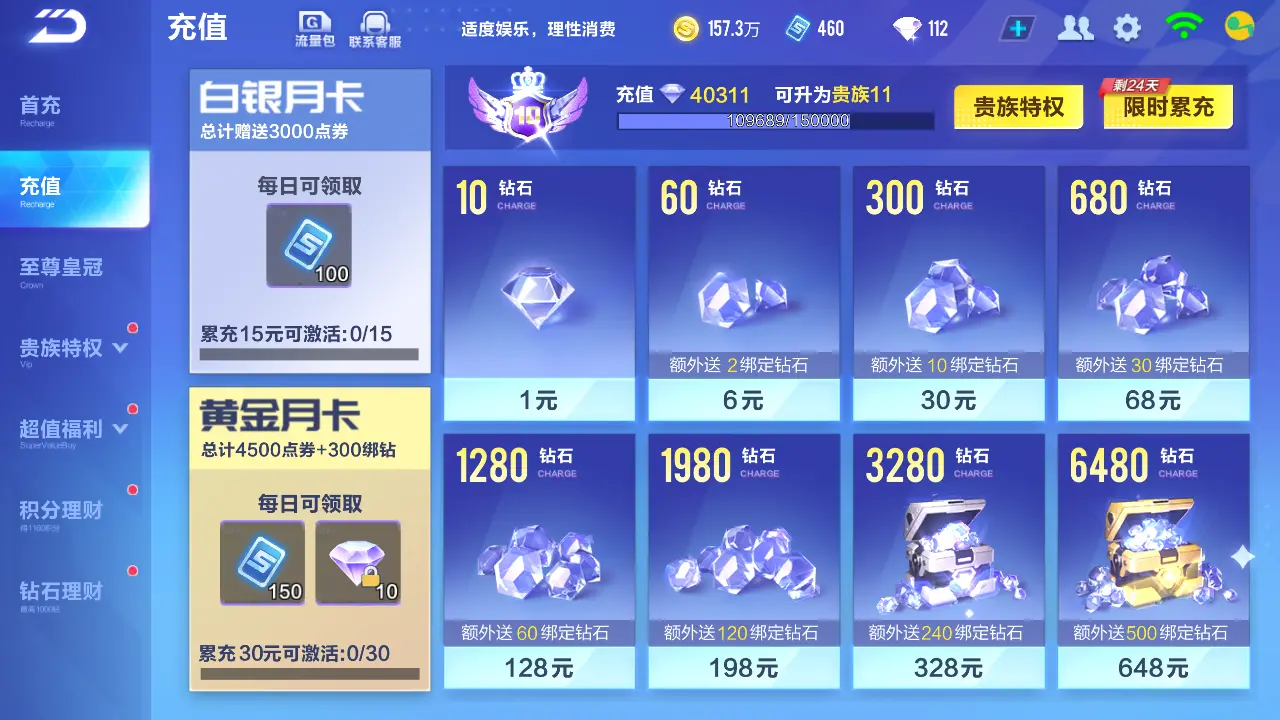 FCSLC31804QQ飞车手游账号详情图4 FCSLC31804QQ飞车手游账号详情图4
