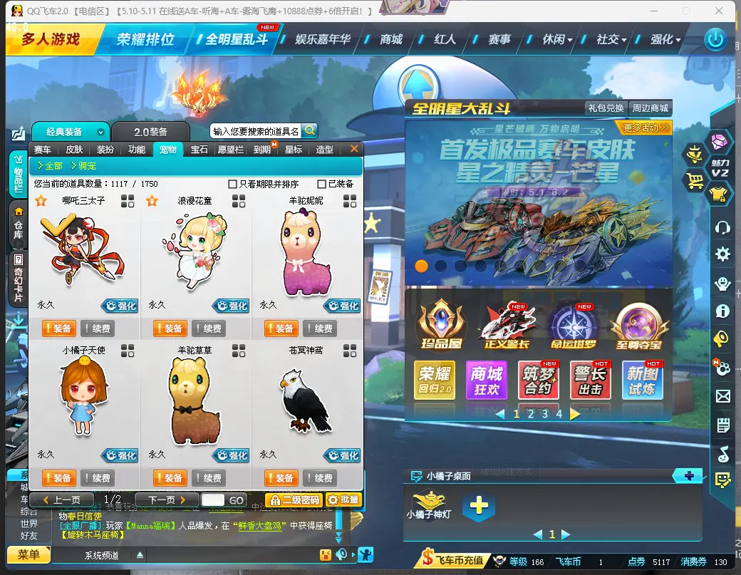 FCDLC30467QQ飞车端游账号详情图8 FCDLC30467QQ飞车端游账号详情图8