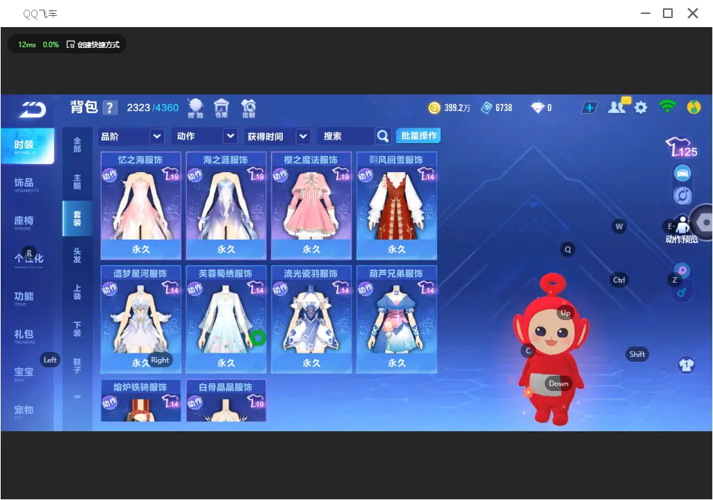 FCSLC31803QQ飞车手游账号详情图18 FCSLC31803QQ飞车手游账号详情图18