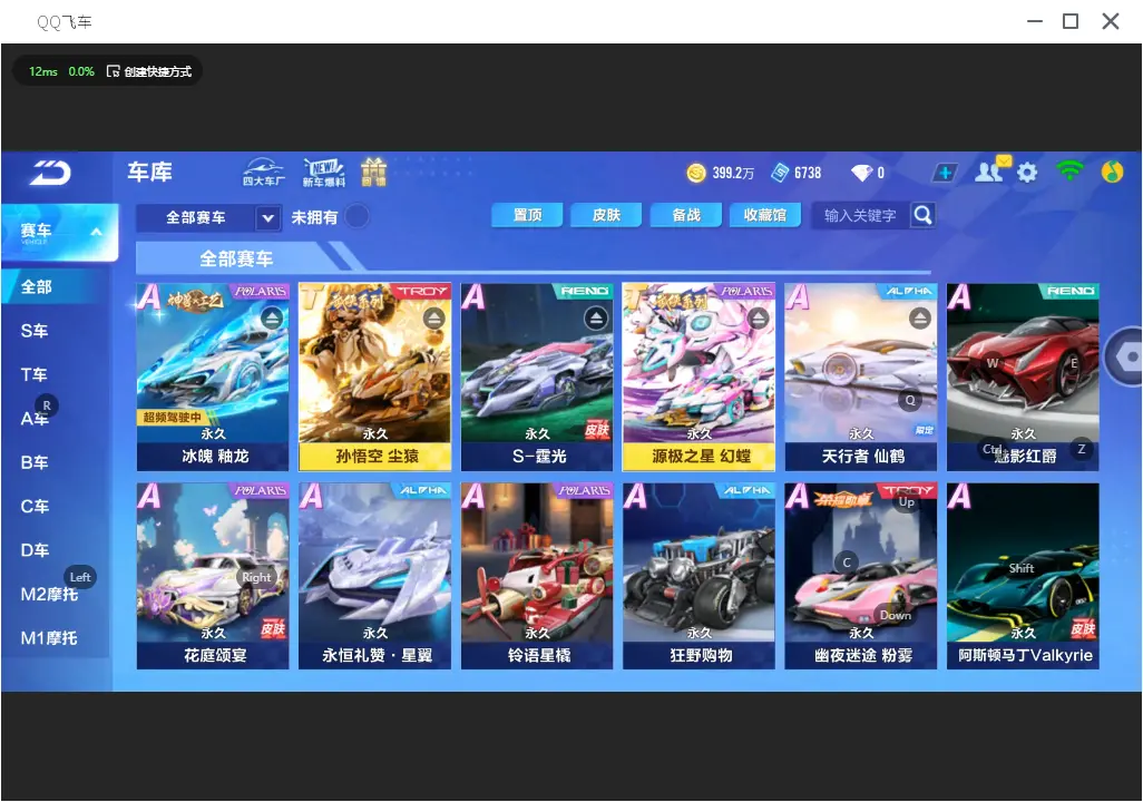 QQ飞车手游账号苹果QQLC605090 【孙悟空尘猿/源极之星幻螳烟雨/冰魄釉龙/霆光/天行/4魔法/火龙】 【渠道购买】 【可二次实名】 【包人脸】 【永久包赔】 【VIP10】 永久T车2 永久T车皮肤3 永久A车6 