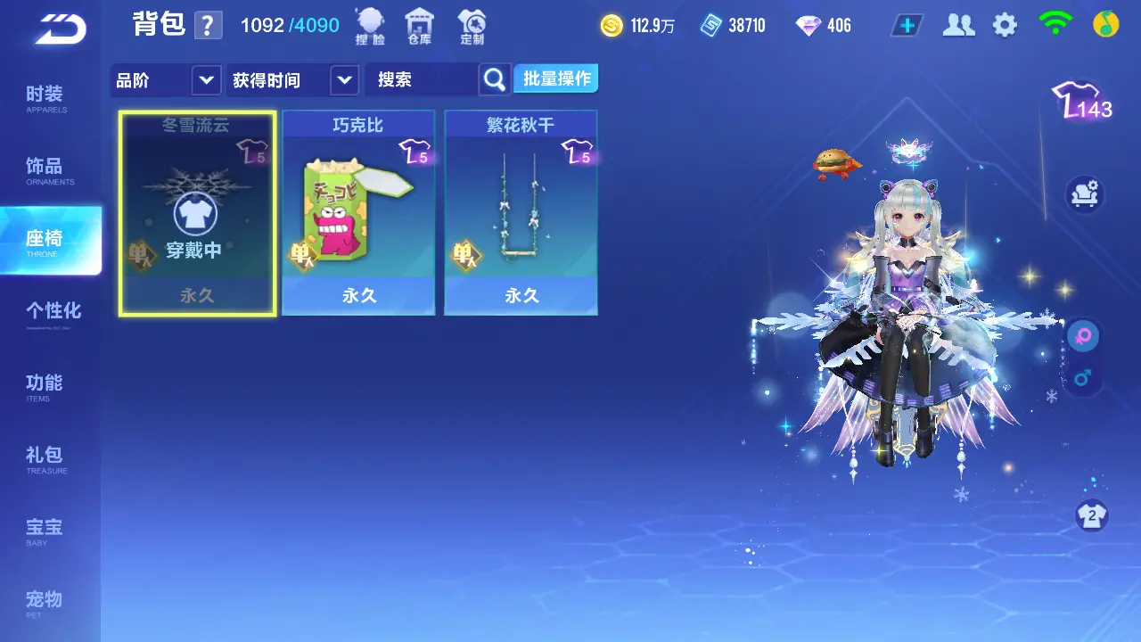 FCSLC31801QQ飞车手游账号详情图14 FCSLC31801QQ飞车手游账号详情图14
