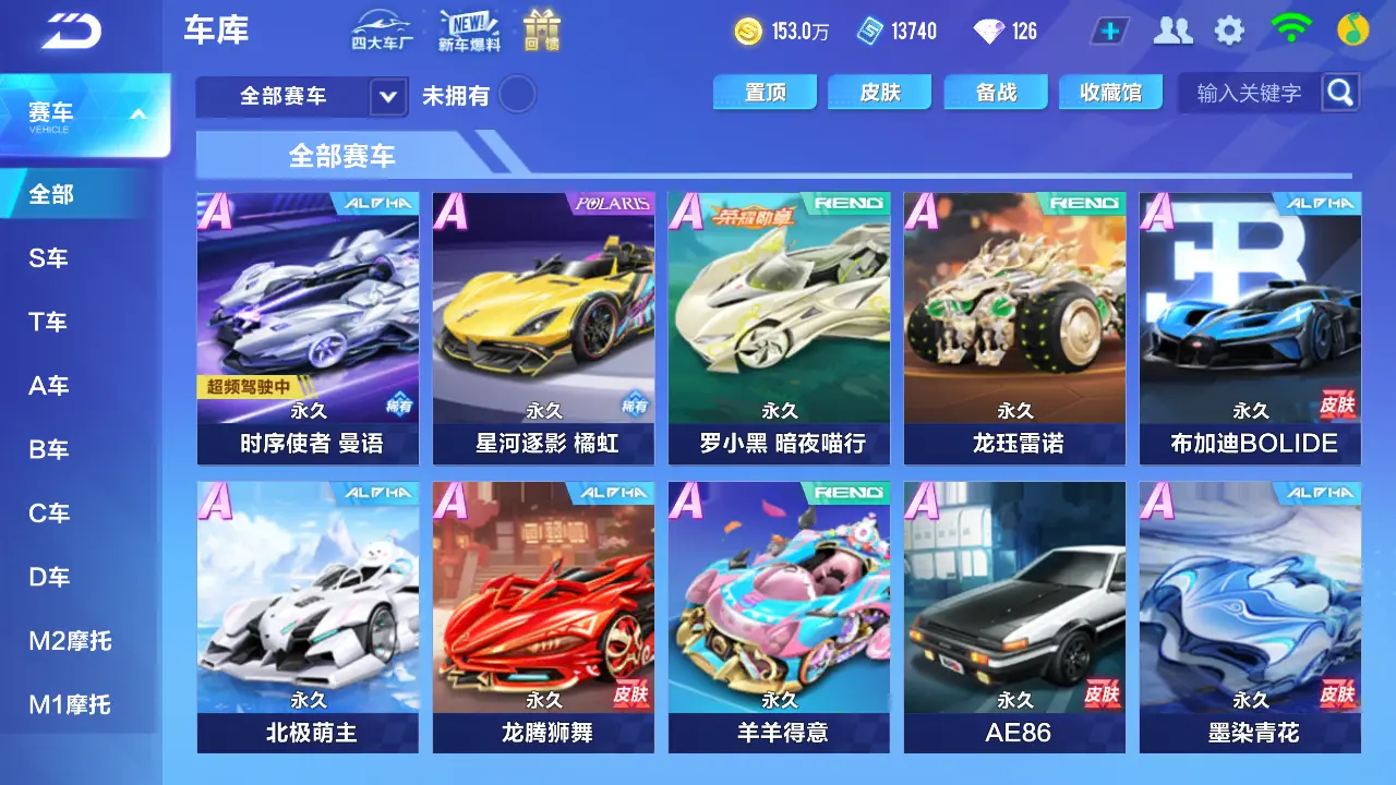 QQ飞车手游账号安卓QQLC605037 【时序使者/玉玺神虎】 【渠道购买】 【可二次实名】 【包人脸】 【永久包赔】 【VIP6】 永久A车1 宠物1 永久A车：S时序使者； 宠物：玉玺神虎；