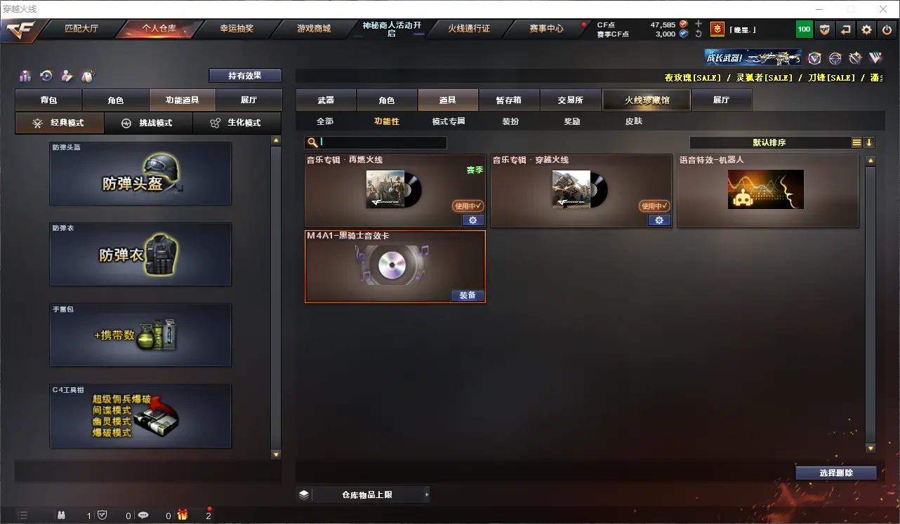 CFLC311669穿越火线账号详情图19 CFLC311669穿越火线账号详情图19