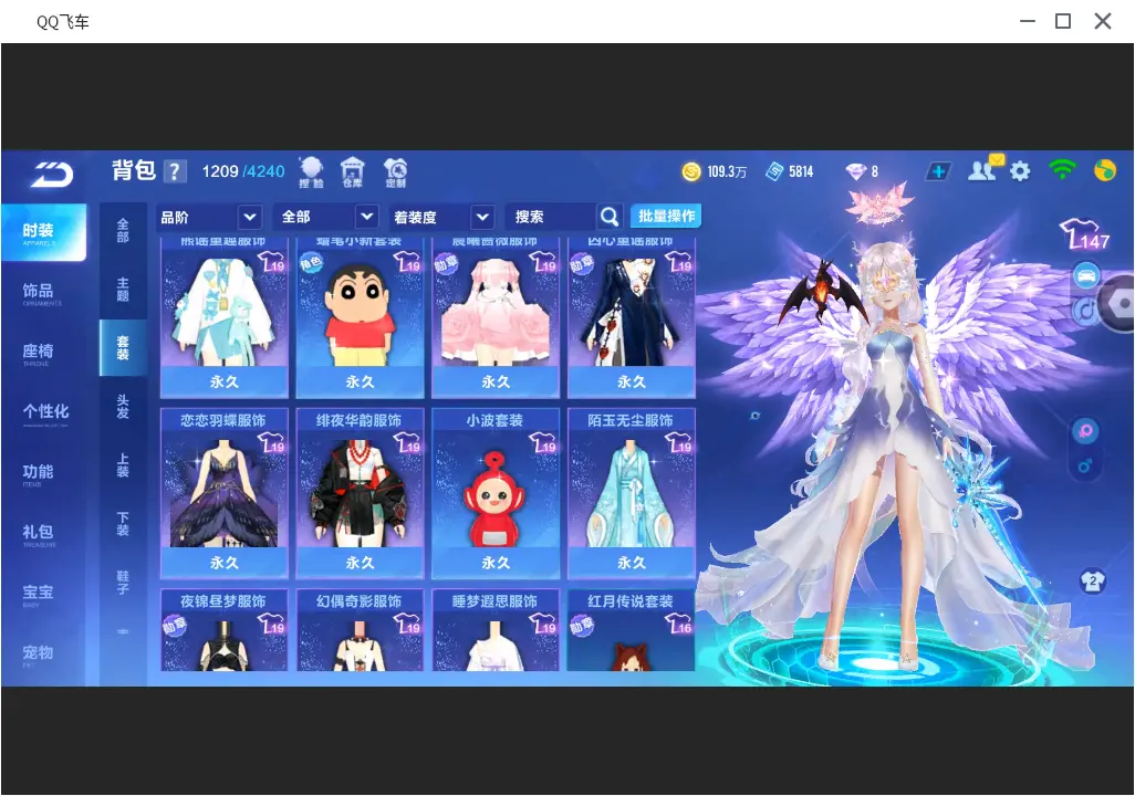 FCSLC31811QQ飞车手游账号详情图16 FCSLC31811QQ飞车手游账号详情图16