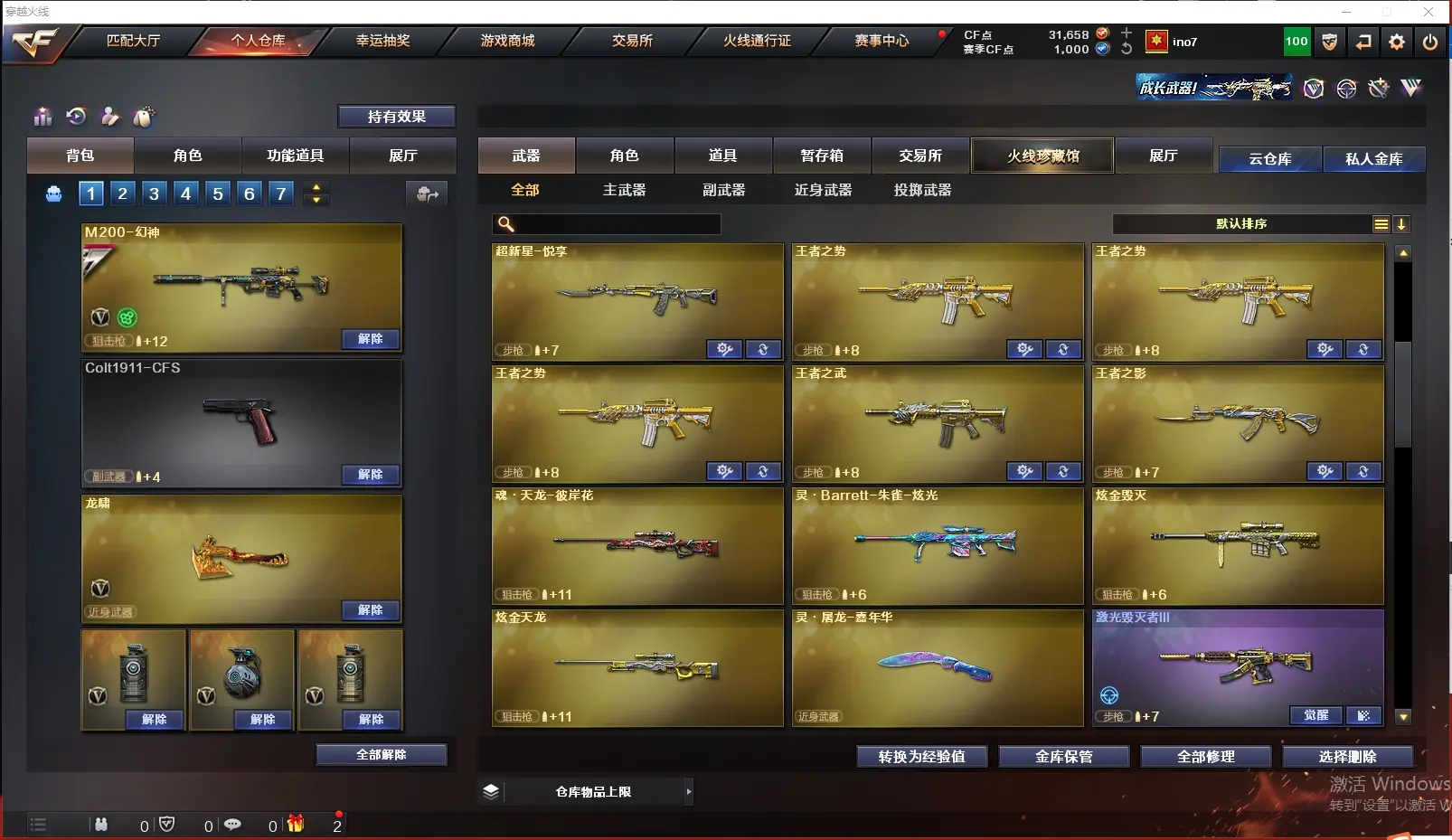 CFLC311655穿越火线账号详情图14 CFLC311655穿越火线账号详情图14