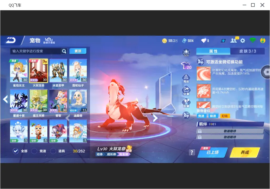 FCSLC31811QQ飞车手游账号详情图12 FCSLC31811QQ飞车手游账号详情图12