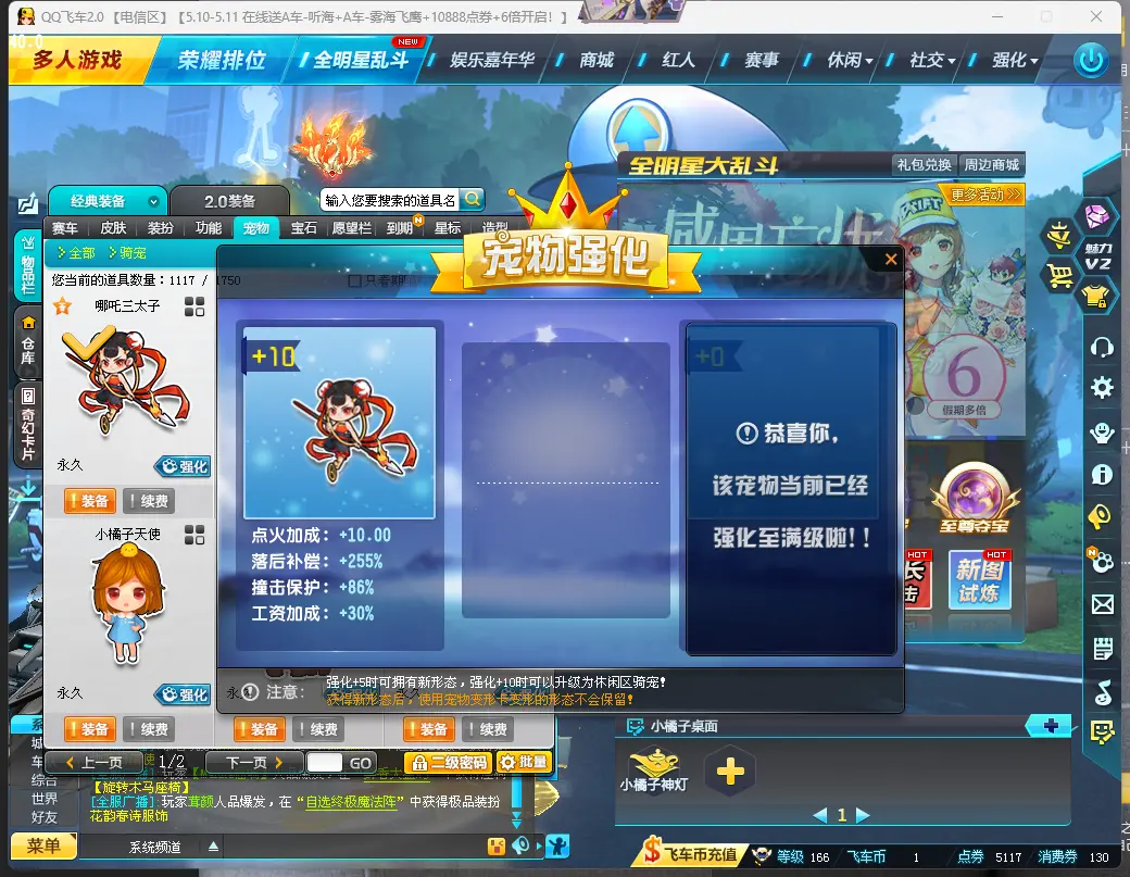 FCDLC30467QQ飞车端游账号详情图9 FCDLC30467QQ飞车端游账号详情图9