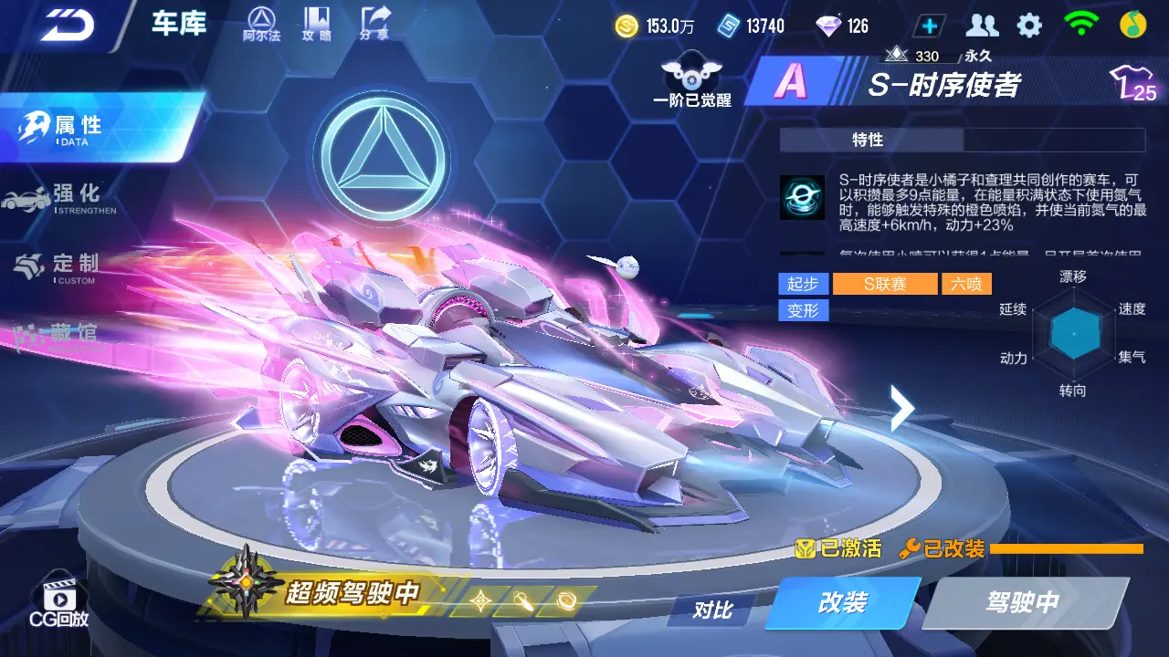 FCSLC31800QQ飞车手游账号详情图9 FCSLC31800QQ飞车手游账号详情图9