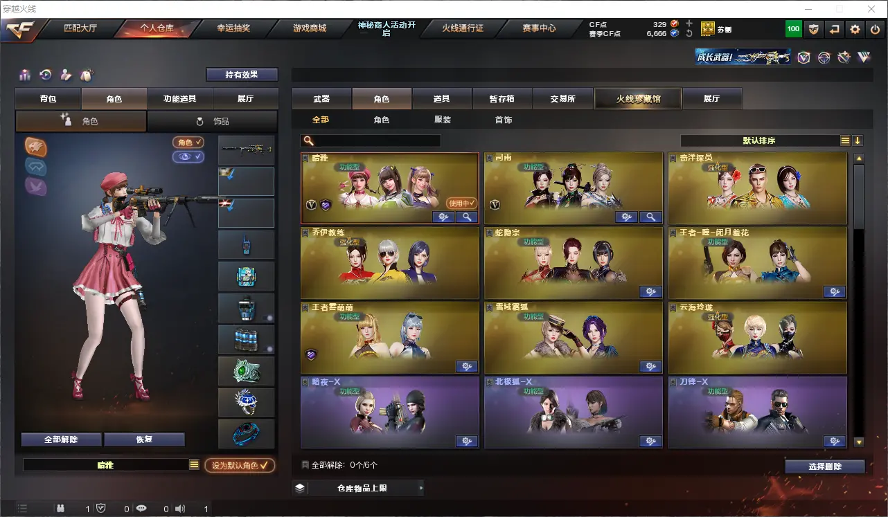 CFLC311629穿越火线账号详情图7 CFLC311629穿越火线账号详情图7