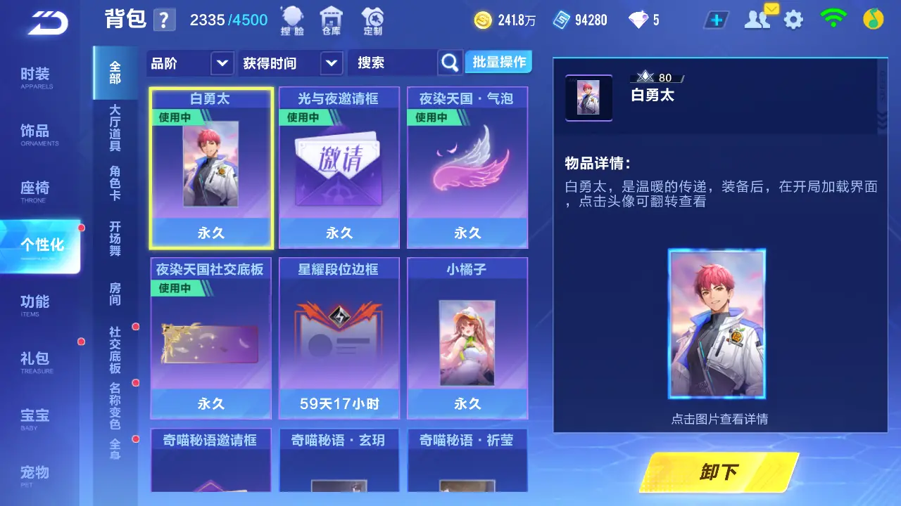 FCSLC31799QQ飞车手游账号详情图26 FCSLC31799QQ飞车手游账号详情图26