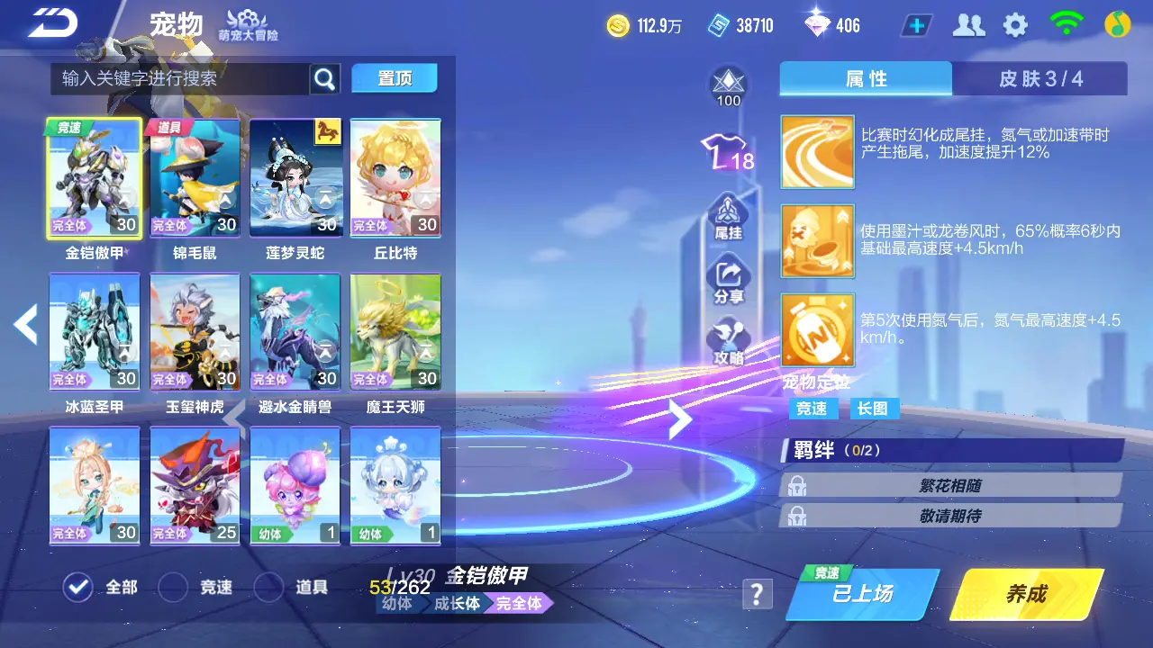 FCSLC31801QQ飞车手游账号详情图16 FCSLC31801QQ飞车手游账号详情图16