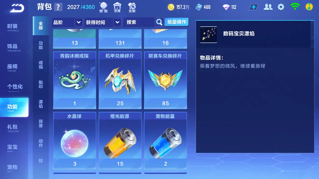 FCSLC31804QQ飞车手游账号详情图19 FCSLC31804QQ飞车手游账号详情图19