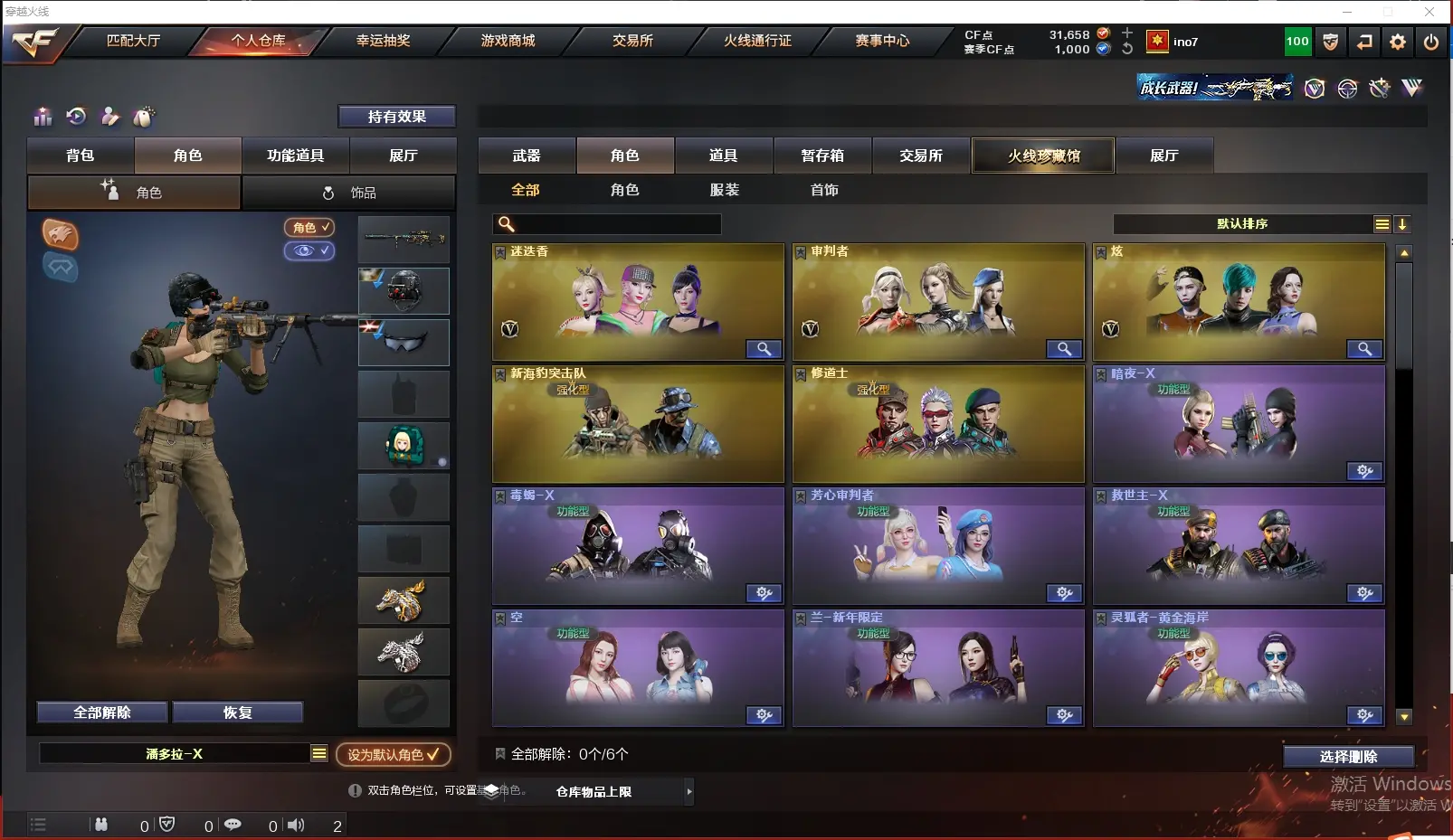 CFLC311655穿越火线账号详情图17 CFLC311655穿越火线账号详情图17