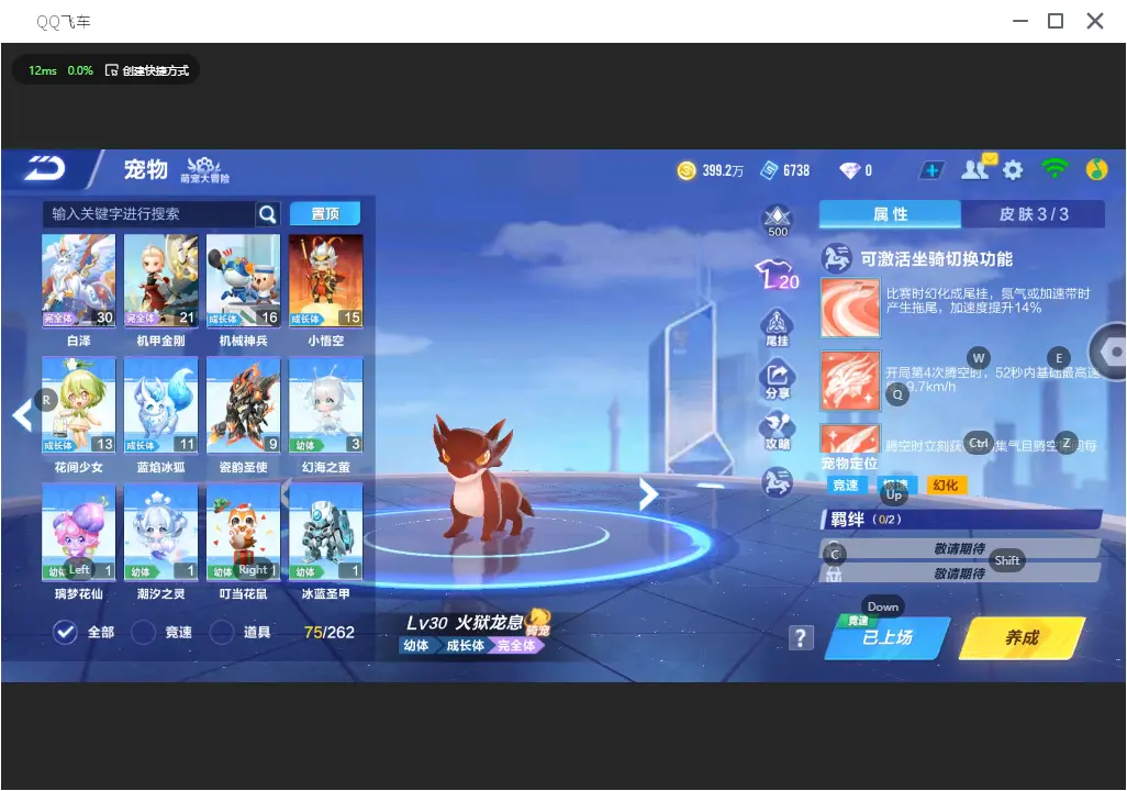 FCSLC31803QQ飞车手游账号详情图22 FCSLC31803QQ飞车手游账号详情图22