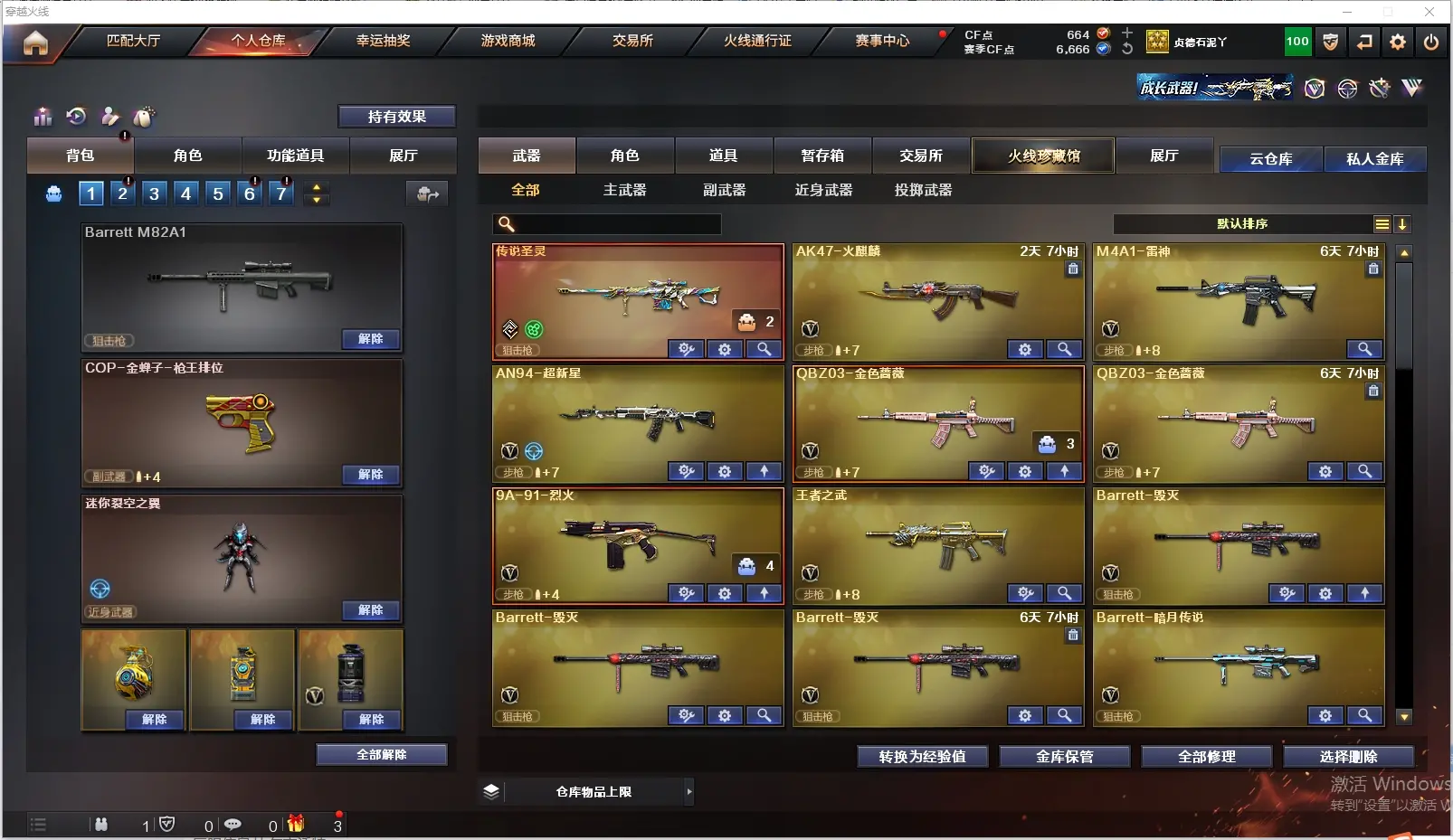 CFLC311657穿越火线账号详情图3 CFLC311657穿越火线账号详情图3