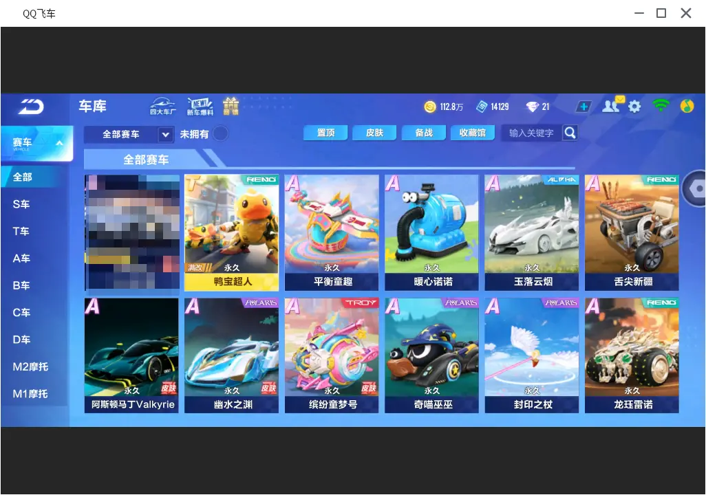 QQ飞车手游账号安卓QQLC605050 【单T/鸭宝超人/22A车/机甲宠】 【渠道购买】 【可二次实名】 【包人脸】 【永久包赔】 【VIP3】 永久T车1 永久A车2 永久T车：鸭宝超人； 永久A车：雷诺，凌天；