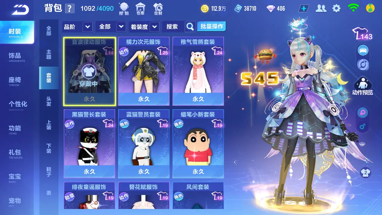 FCSLC31801QQ飞车手游账号详情图13 FCSLC31801QQ飞车手游账号详情图13