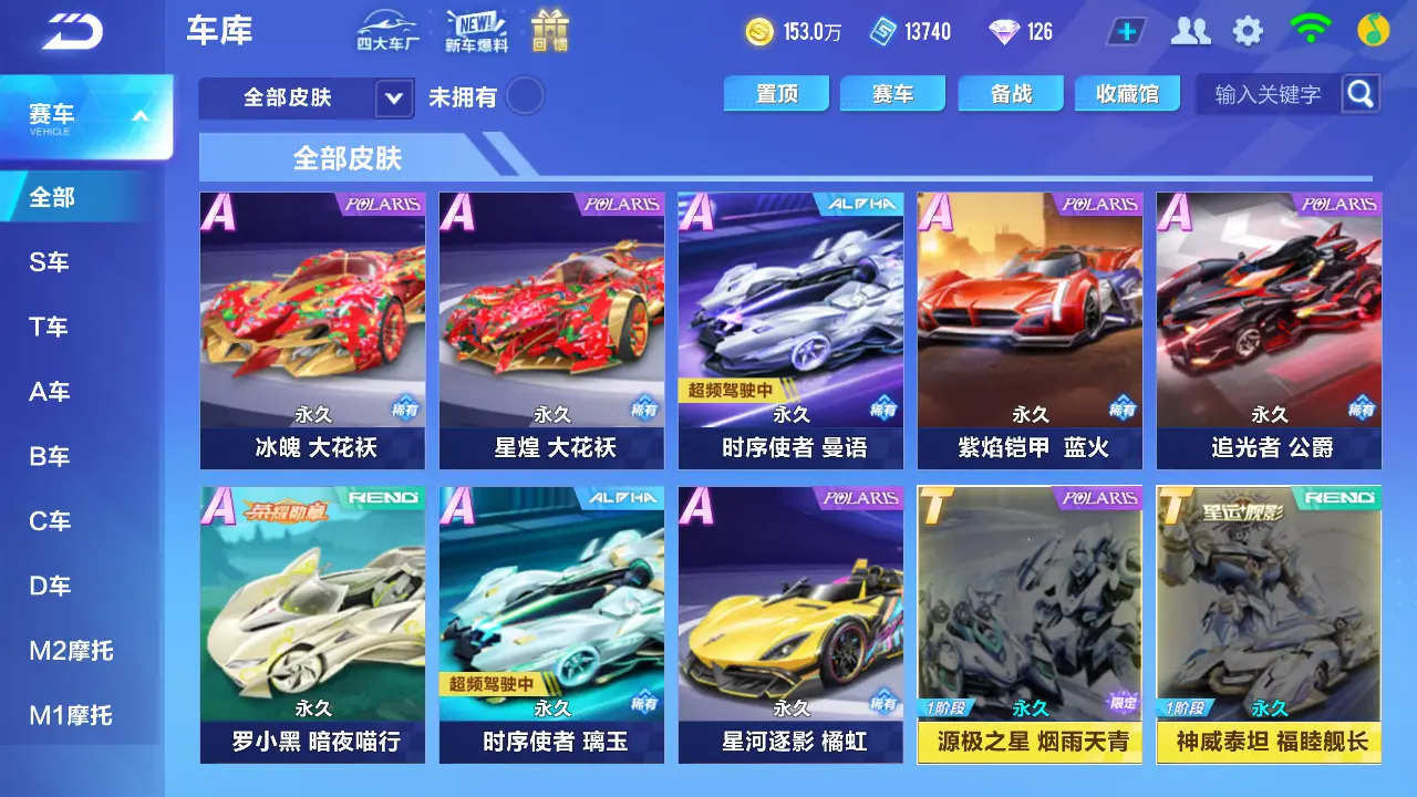FCSLC31800QQ飞车手游账号详情图8 FCSLC31800QQ飞车手游账号详情图8