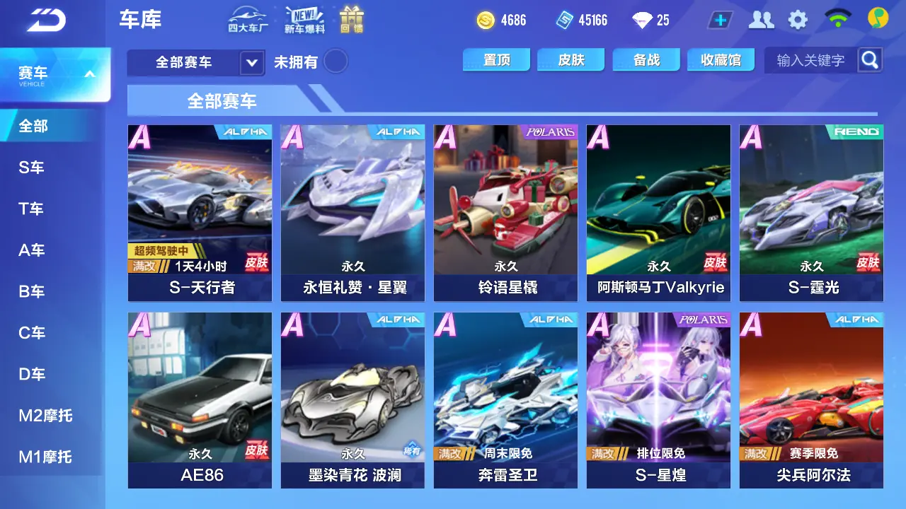 QQ飞车手游账号安卓QQLC605088 【霆光----车皮云逍挚爱舰长（无车）】 【渠道购买】 【可二次实名】 【包人脸】 【永久包赔】 【VIP6】 永久A车1 永久A车：S霆光；