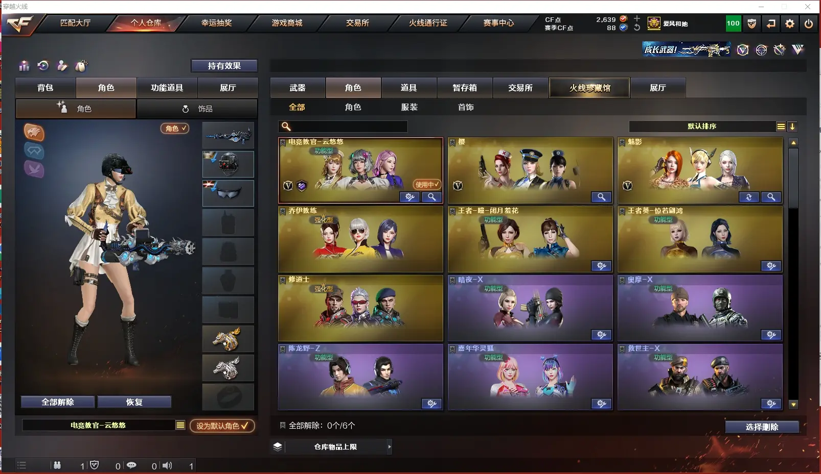 CFLC311659穿越火线账号详情图17 CFLC311659穿越火线账号详情图17