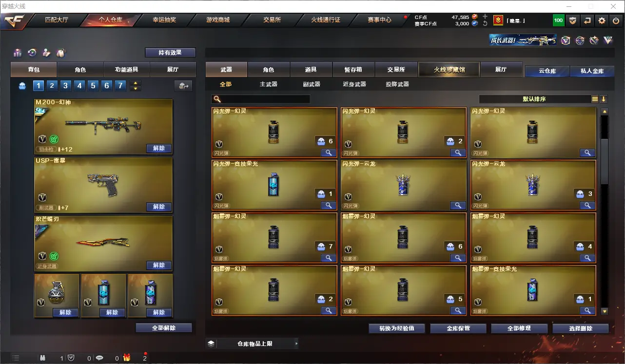 CFLC311669穿越火线账号详情图8 CFLC311669穿越火线账号详情图8