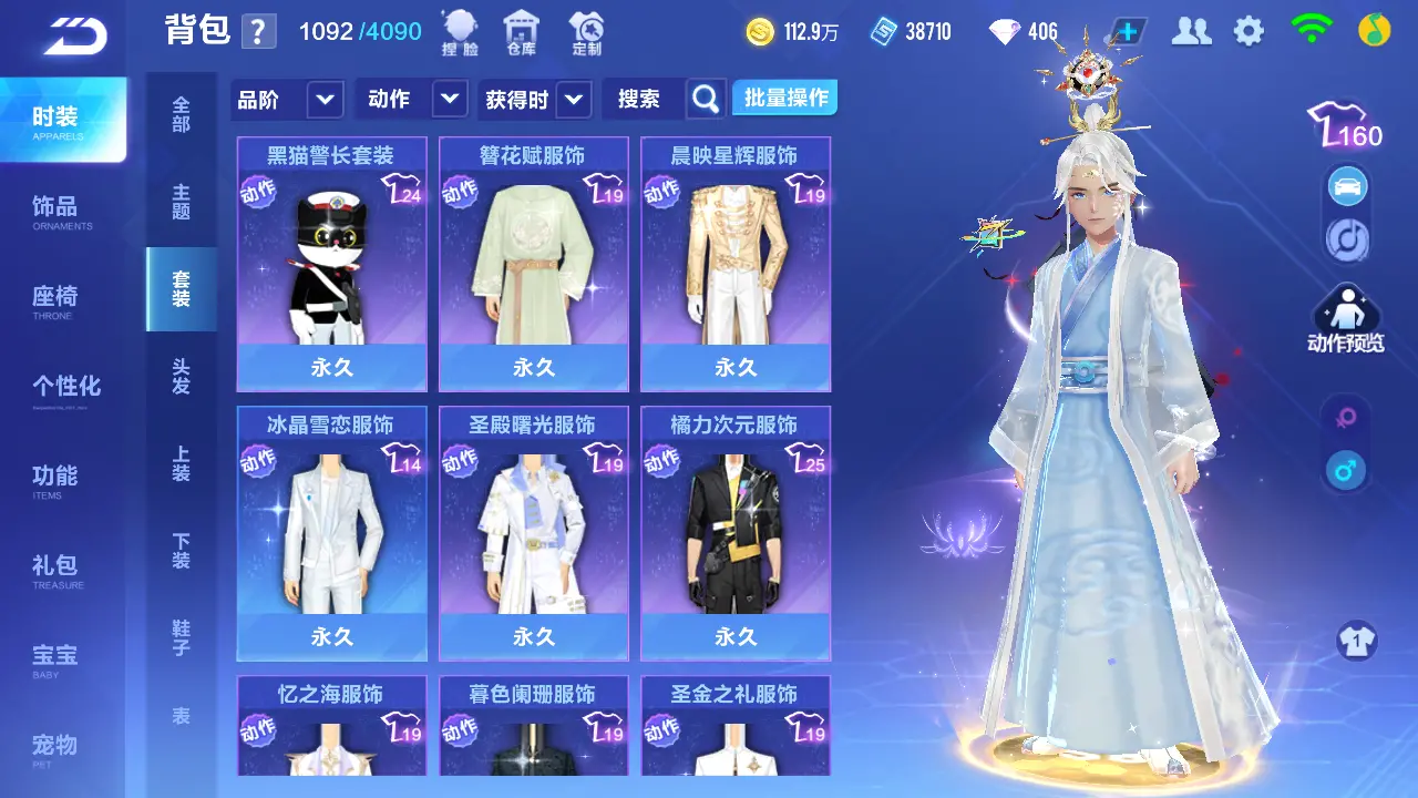 FCSLC31801QQ飞车手游账号详情图12 FCSLC31801QQ飞车手游账号详情图12
