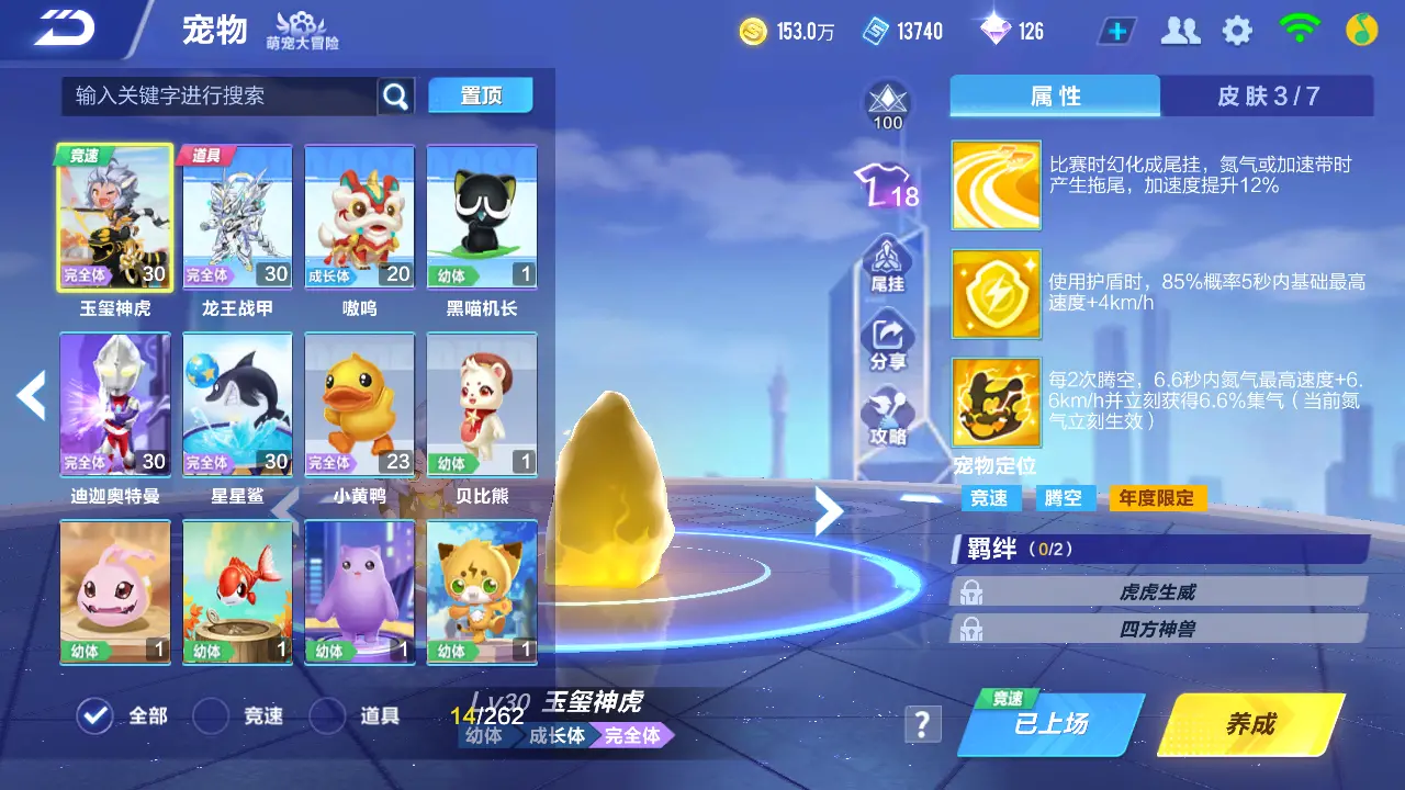 FCSLC31800QQ飞车手游账号详情图15 FCSLC31800QQ飞车手游账号详情图15