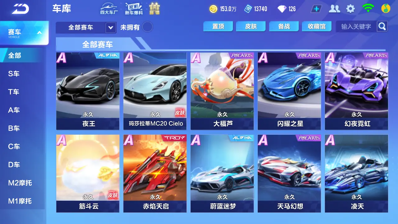 FCSLC31800QQ飞车手游账号详情图6 FCSLC31800QQ飞车手游账号详情图6