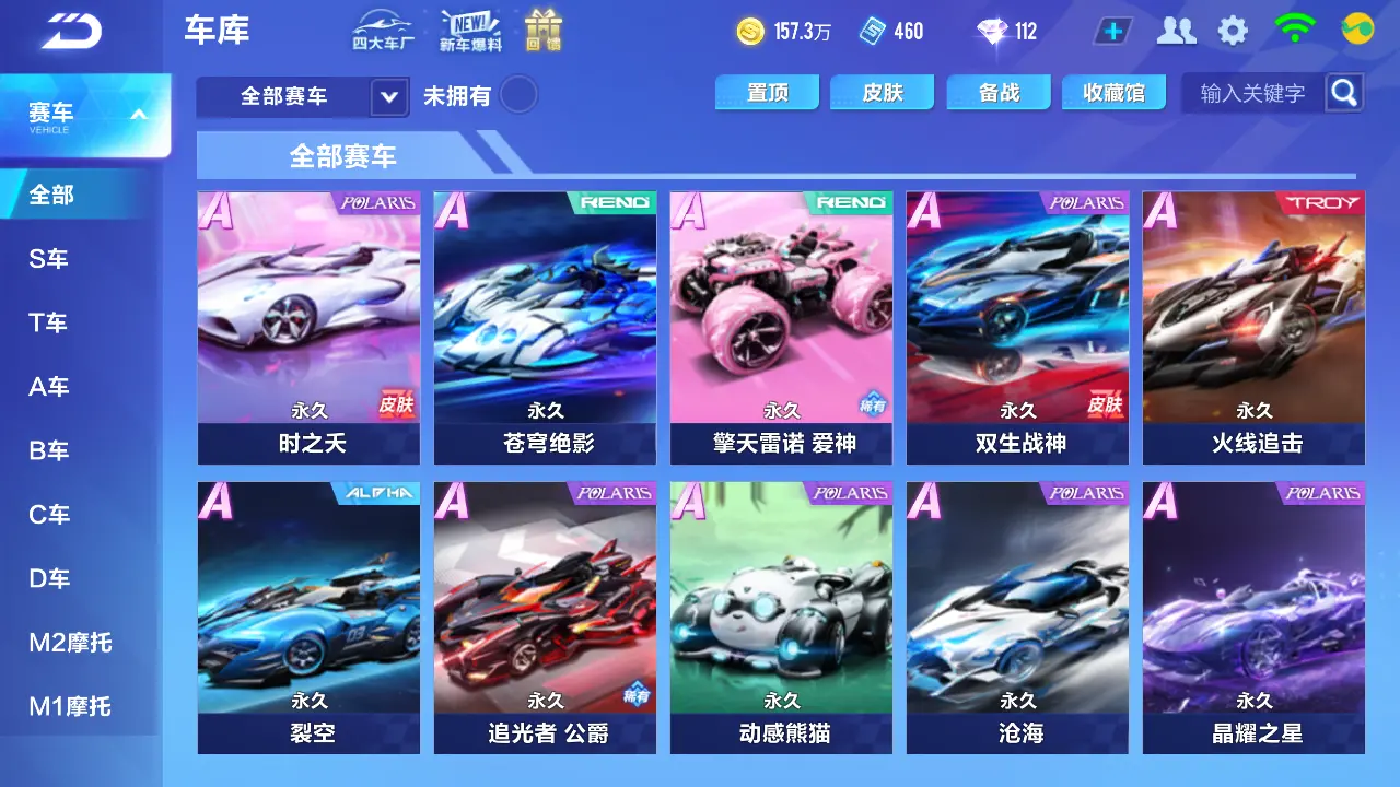 FCSLC31804QQ飞车手游账号详情图7 FCSLC31804QQ飞车手游账号详情图7