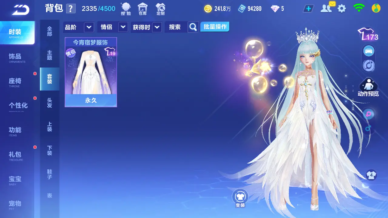 FCSLC31799QQ飞车手游账号详情图20 FCSLC31799QQ飞车手游账号详情图20