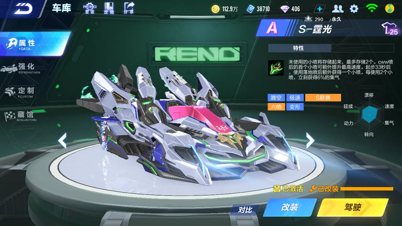 FCSLC31801QQ飞车手游账号详情图10 FCSLC31801QQ飞车手游账号详情图10