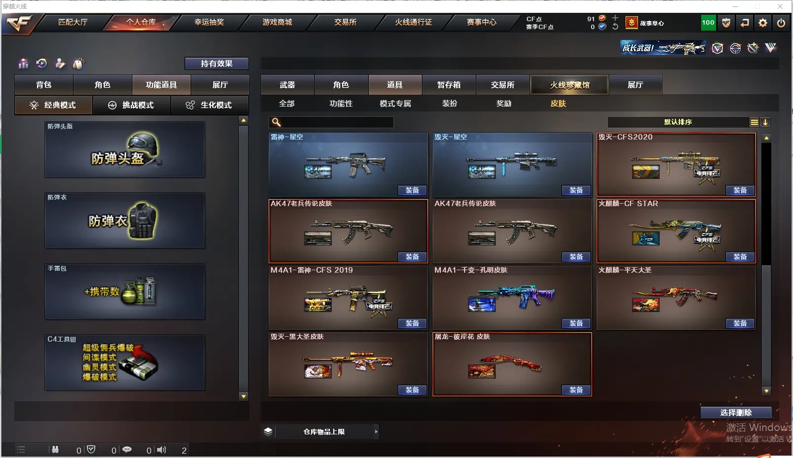 CFLC311656穿越火线账号详情图10 CFLC311656穿越火线账号详情图10