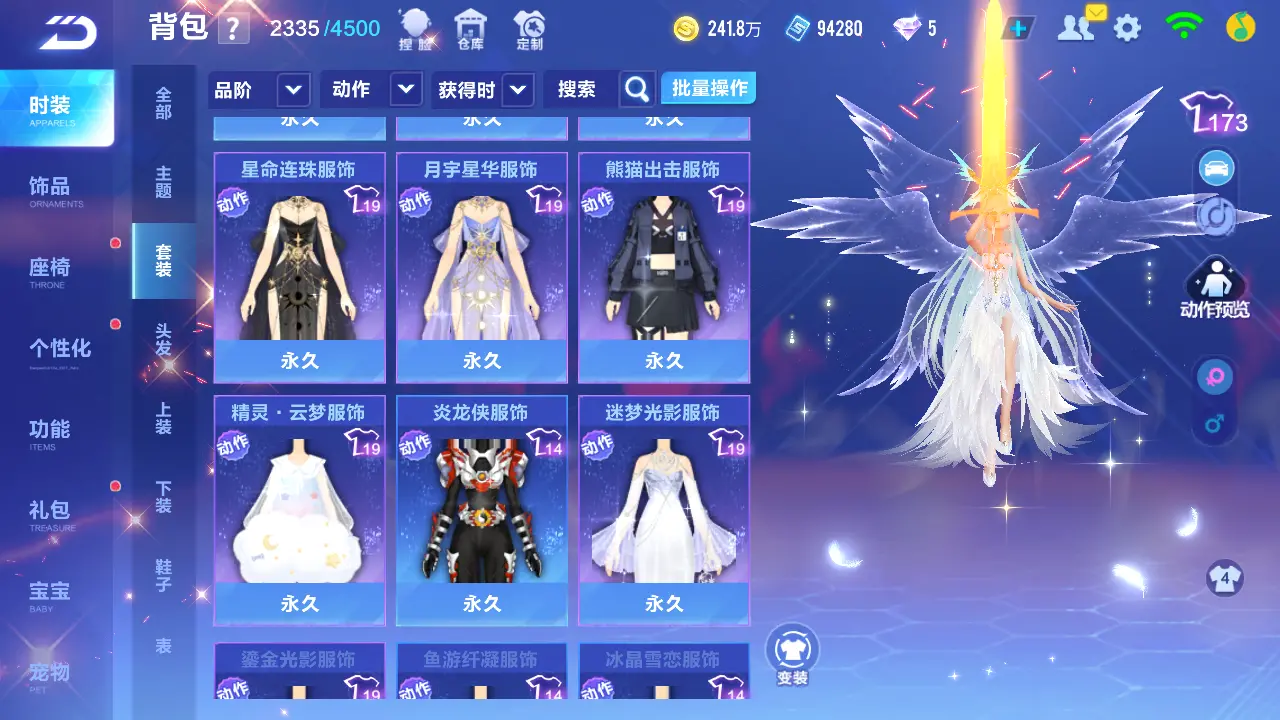 FCSLC31799QQ飞车手游账号详情图23 FCSLC31799QQ飞车手游账号详情图23