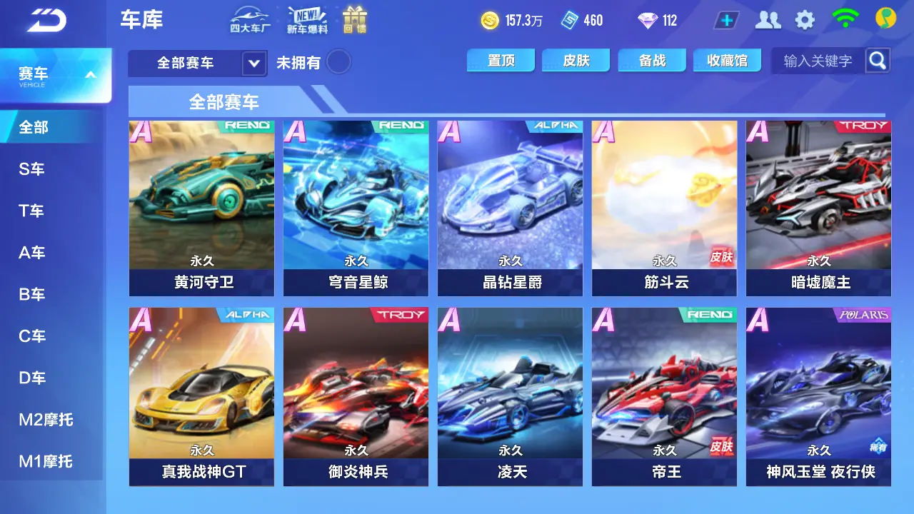 FCSLC31804QQ飞车手游账号详情图6 FCSLC31804QQ飞车手游账号详情图6