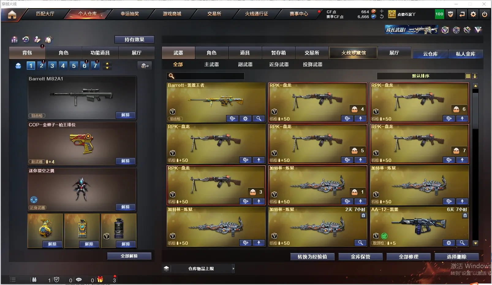 CFLC311657穿越火线账号详情图4 CFLC311657穿越火线账号详情图4