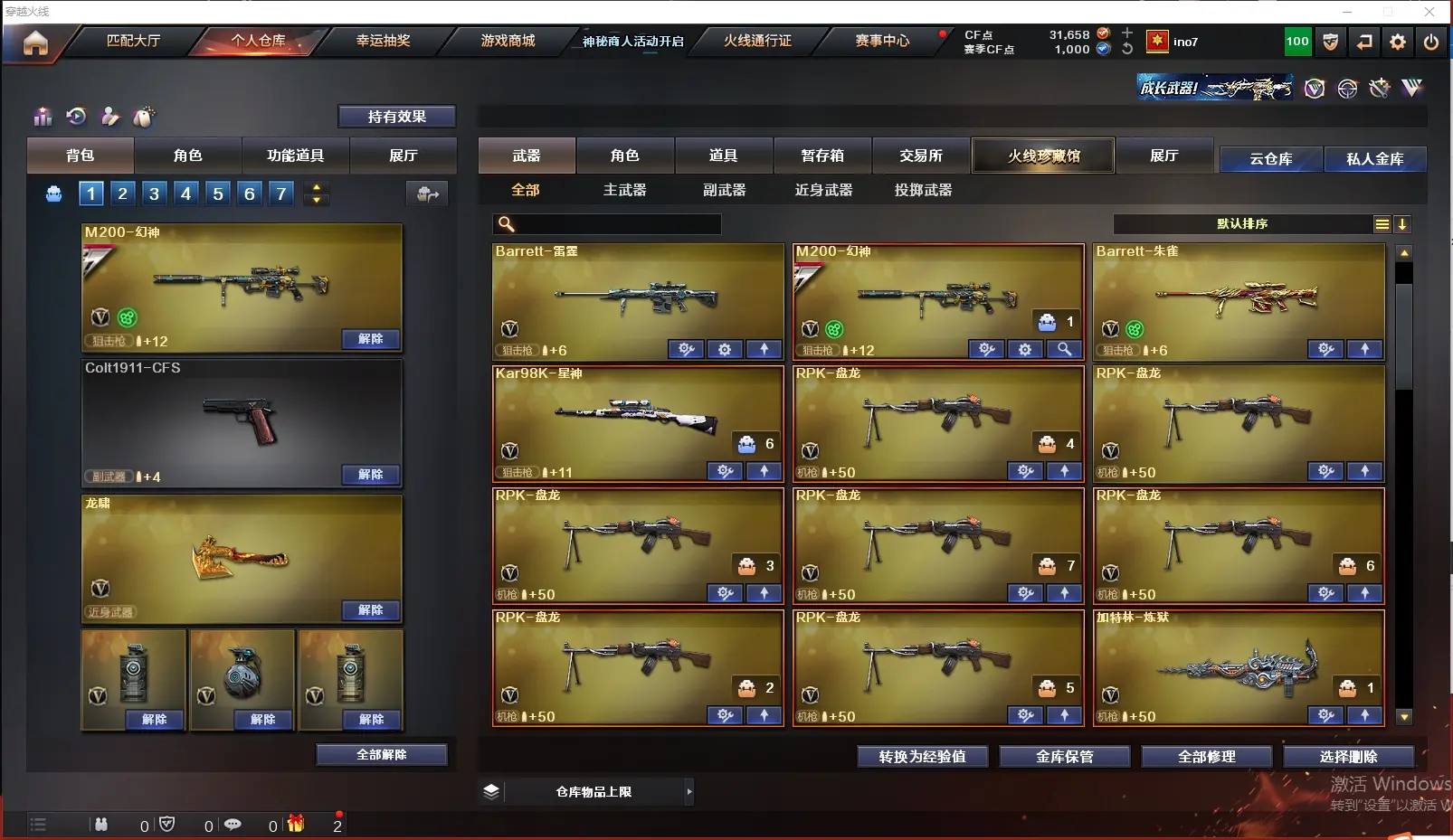 CFLC311655穿越火线账号详情图6 CFLC311655穿越火线账号详情图6