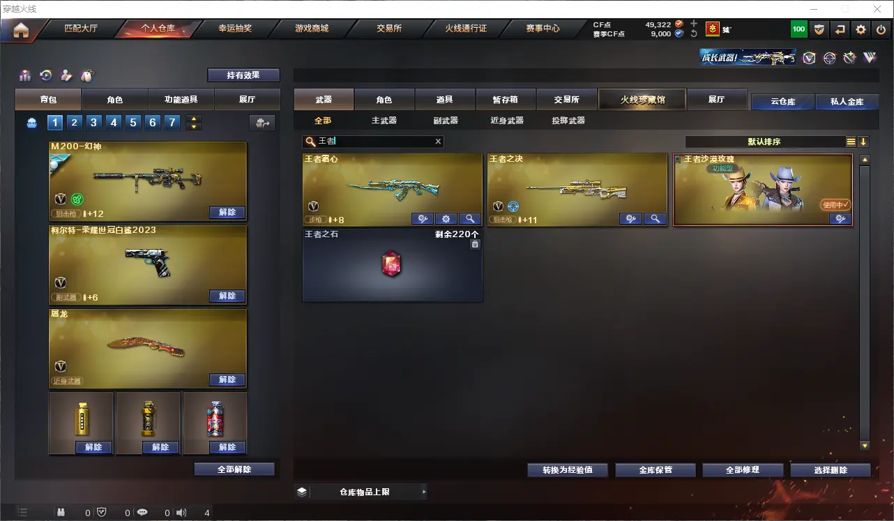 CFLC311626穿越火线账号详情图6 CFLC311626穿越火线账号详情图6