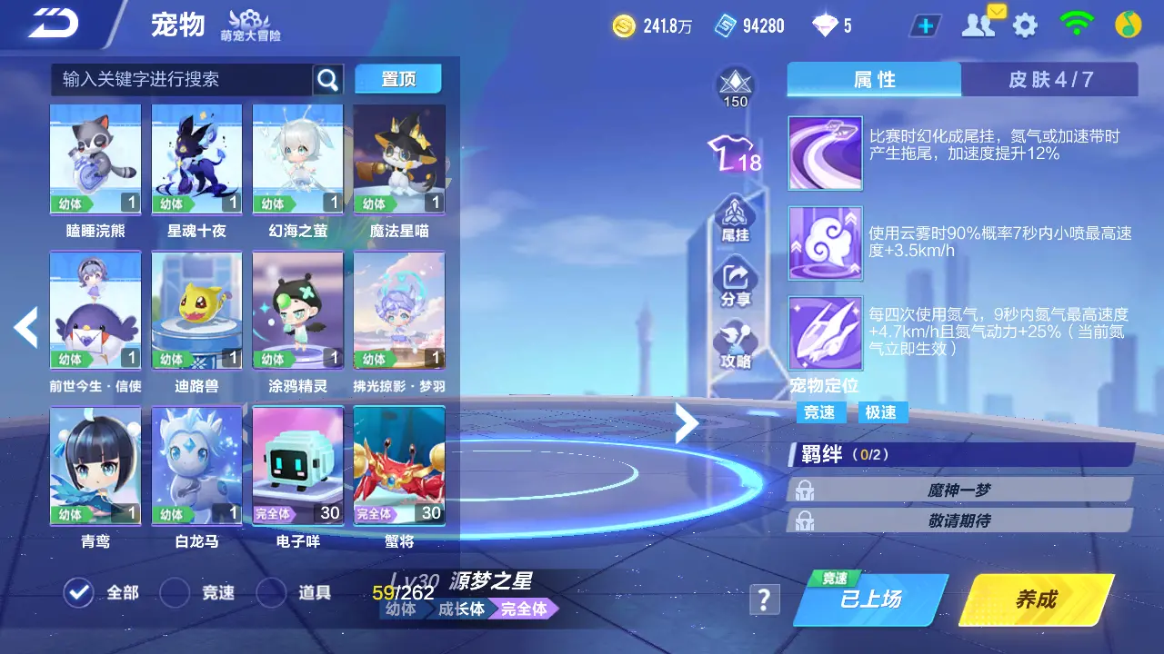 FCSLC31799QQ飞车手游账号详情图30 FCSLC31799QQ飞车手游账号详情图30