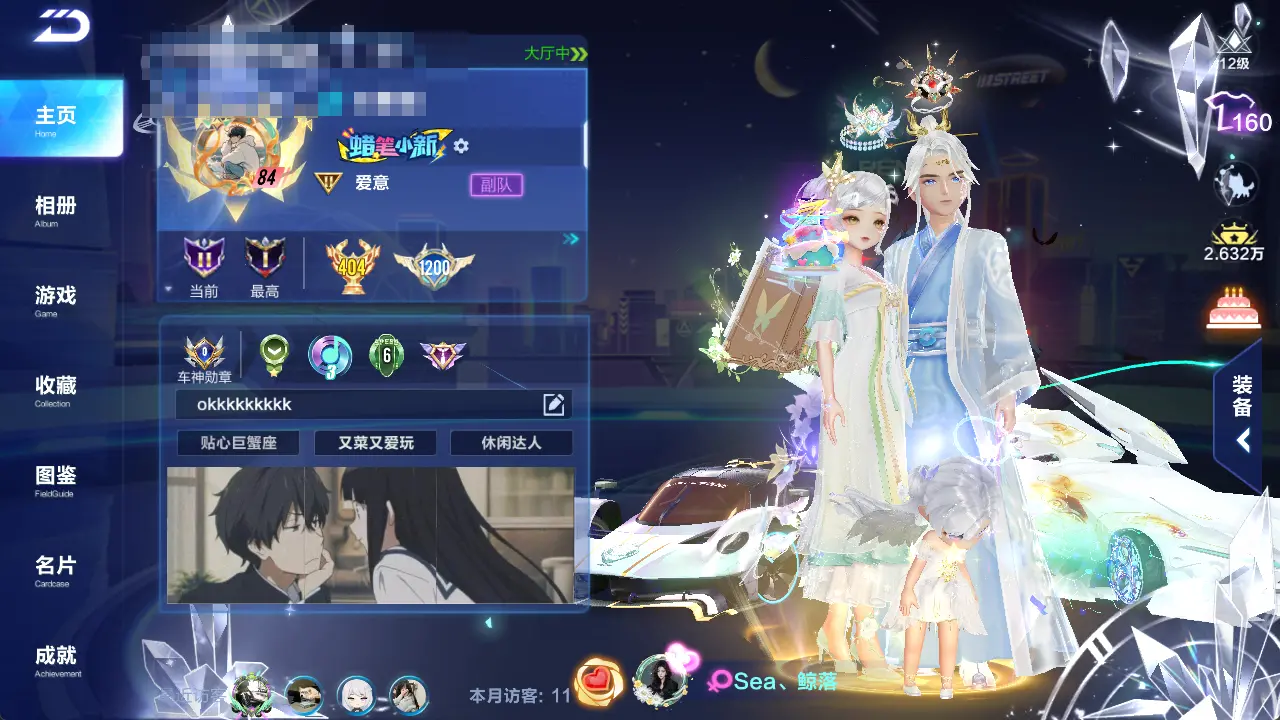 FCSLC31801QQ飞车手游账号详情图18 FCSLC31801QQ飞车手游账号详情图18