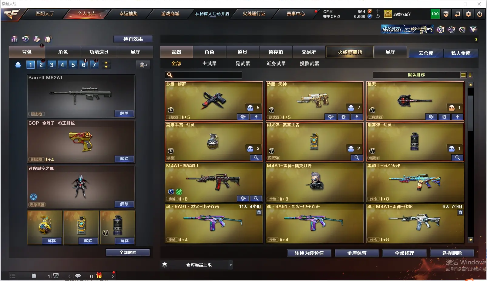 CFLC311657穿越火线账号详情图5 CFLC311657穿越火线账号详情图5