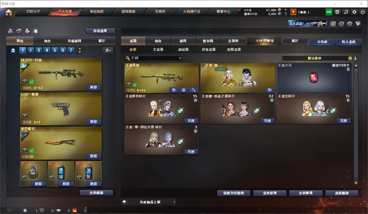 CFLC311669穿越火线账号详情图10 CFLC311669穿越火线账号详情图10