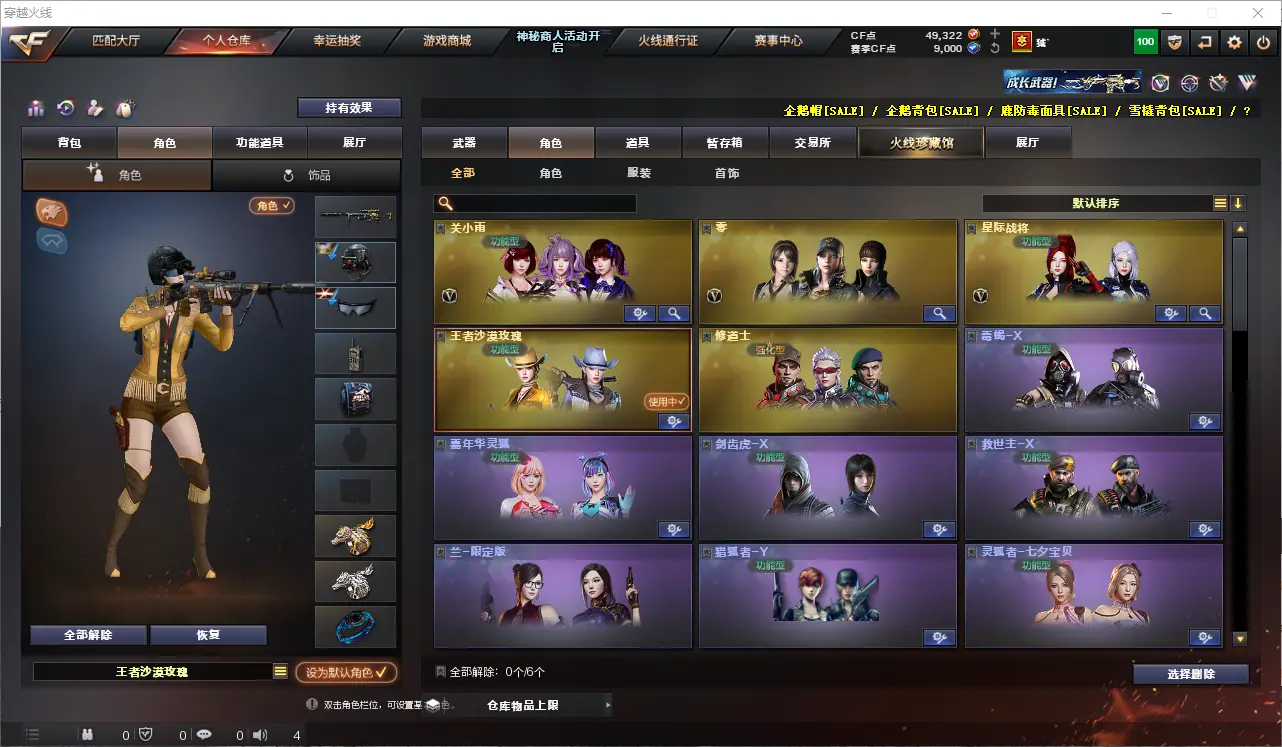 CFLC311626穿越火线账号详情图8 CFLC311626穿越火线账号详情图8